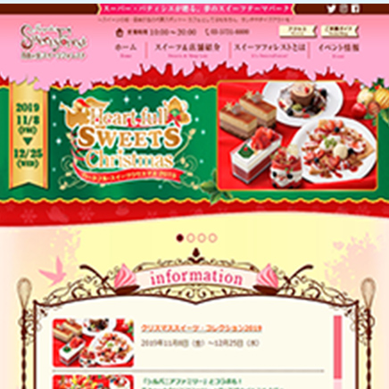 スイーツ・店舗紹介サイト
