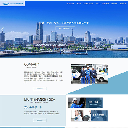 建材販売・保守業