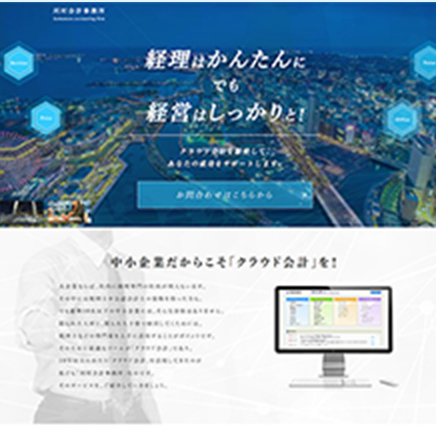 会計事務所サイト