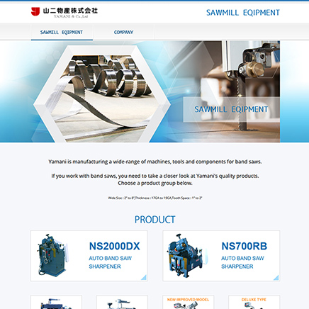 山二物産サイト