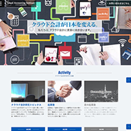 クラウド経営管理システム