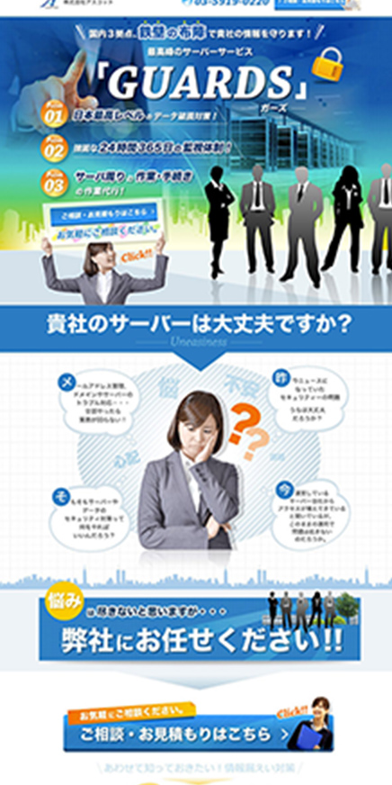 マネージドサーバLP