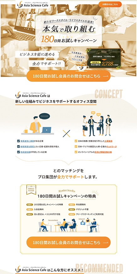 コワーキングスペースLP