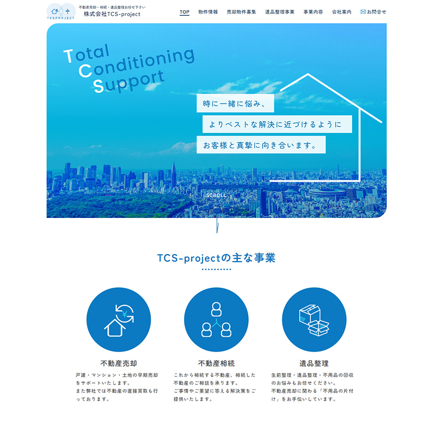 株式会社TCS-project | TOTAL CONDITIONING SUPPORT