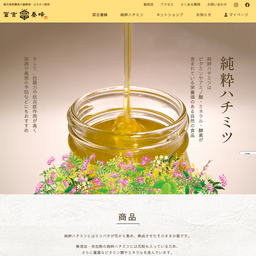 ECサイト(カラーミー)