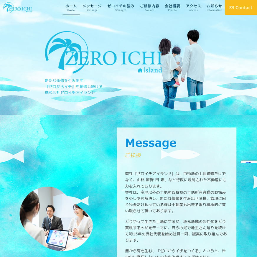 不動産会社公式サイト