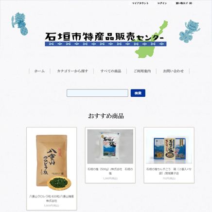 販売サイト